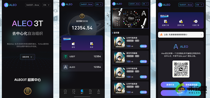 ALEO隐私公链